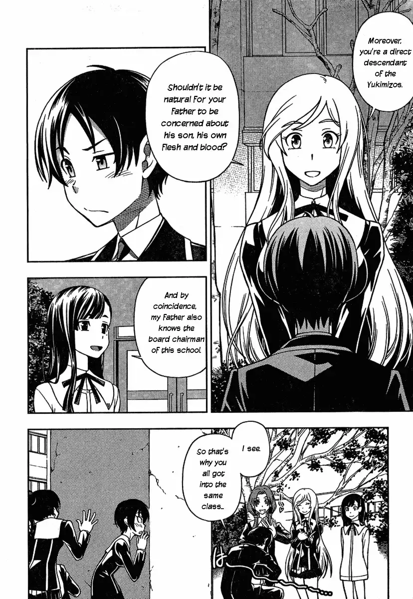 Iinazuke Kyoutei Chapter 2 26